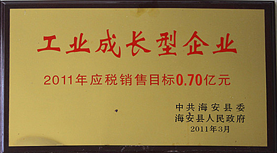 2011年度工業(yè)成長(cháng)性企業(yè)